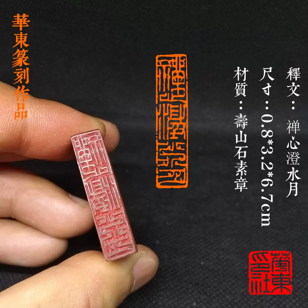 古印材 寿山石細工彫り『鯉登龍門』明治期庚子年款 印材3点セット仿漢文衍刀法作篆 古印材 寿山石細工彫り『鯉登龍門』明治期庚子年款 印材3