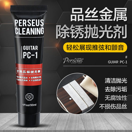 
Guitar maintenance and care agent fret metal rust removal and polishing cleaner to remove oxidation polishing repair and care tools