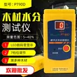 Pin cắm máy đo độ ẩm gỗ PT90D kỹ thuật số lát gỗ máy đo độ ẩm gỗ đồ nội thất dụng cụ đo nước