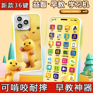 
New 36-key chewing and charging children's educational early childhood education mobile phone toy simulation boy and girl baby phone model