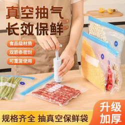 [Recommended purchase] Household fresh-keeping bags can be vacuumed