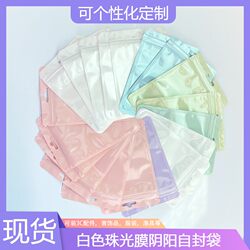 Ziplock Bag Macaron Yin-Yang Bone Bag Card Holder Sealing Bag Phone Case Packaging Bag Colorful Transparent Jewelry Sealing Bag