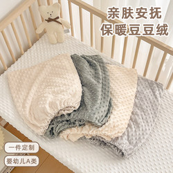 Baby Crib Fitted Sheet, Class a Bean Velvet Children's Mattress Bedding, Baby Autumn and Winter Spliced Bed Sheet with Fleece Bed Cover