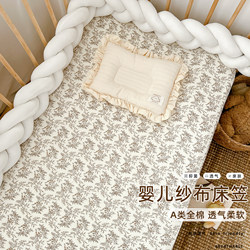 Baby Crib Fitted Sheet, Class a Pure Cotton, Special Mattress Cover for Baby and Children's Splicing Bed, Protective Cover, Kindergarten Gauze Bed Cover