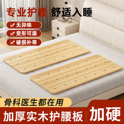 Solid Wood Lumbar Support Board, Hard Cushion Pad for Lumbar Disc, Hard Mattress Board, Single Piece, Single-Person Spine Support Sofa Wood Board, Hard Pad