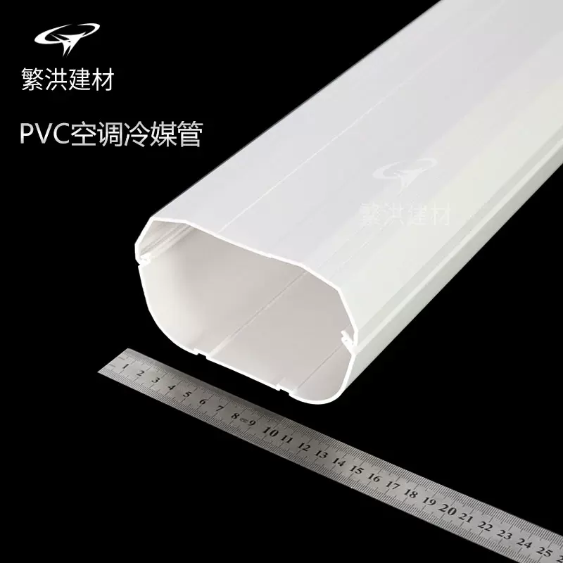 包邮130*80 中央空调 乳白色 空调管 空调装饰管 装饰盖管 保护管