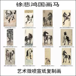 马国画水墨- Top 100件马国画水墨- 2024年3月更新- Taobao