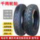 Qianyu electric vehicle 3.00-10 vacuum tire 3.50-10 tire motorcycle 300/350-10 inch anti-slip outer pedal