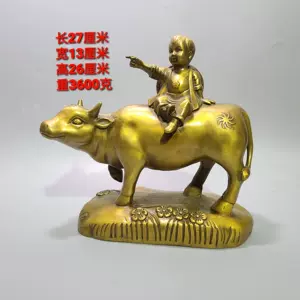 牧牛童子擺件- Top 100件牧牛童子擺件- 2024年4月更新- Taobao