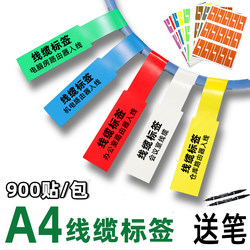A4 Network Cable Label Sticker P-Type Waterproof and Scratch-Resistant Cable Printing Paper 84*26 Laser Printing Handwritten Tear-Resistant Sticker