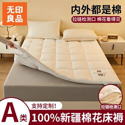 Muji Xinjiang Cotton Mattress Home Use Thickened Non-Slip Pad Quilt Base Soft Bed Mattress Pure Cotton Mattress Cover