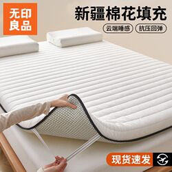 Muji Cotton Mattress Home Soft Mattress Cover Bedroom Thickened Pad Student Dormitory Single Mattress
