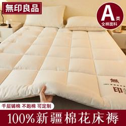 Muji Xinjiang Cotton Mattress Cover for Home Bedroom Tatami Soft Bed Mattress Thickened Non-Slip Pad Quilt