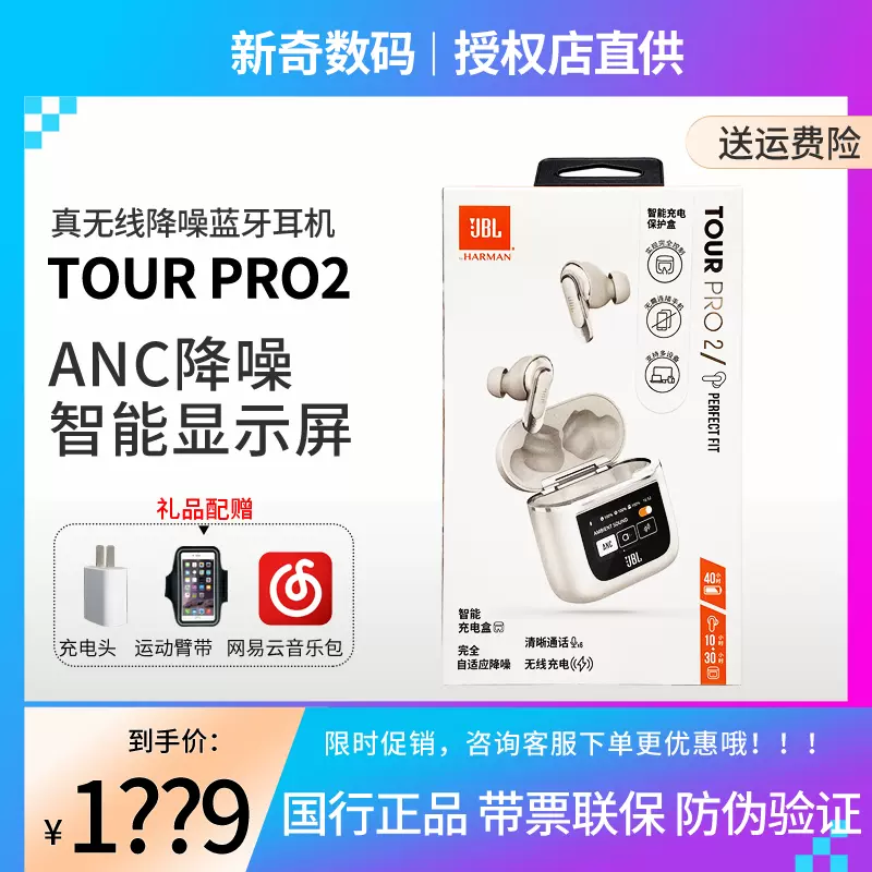 JBL TOUR PRO2 智能LCD显示彩屏无线主动降噪蓝牙耳机超长效续航-Taobao