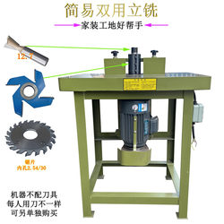 Woodworking Machinery Simple Dual-Purpose Single-Axis Vertical Milling Machine Small Lathe Vertical Carving and Milling Machine Edge Trimming Machine Vertical Shaft Milling
