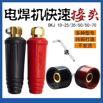 Pure copper quick connector welding machine welding wire durable