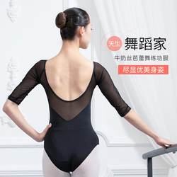 Yunyi Ballet Training Suit for Girls and Adults, Short-Sleeved One-Piece Dance Training Suit, Body Training Suit