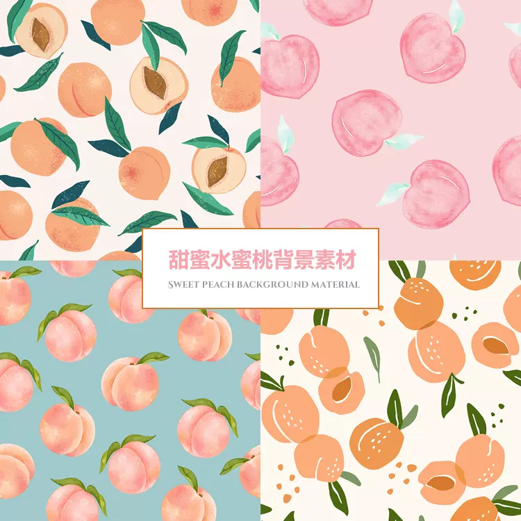 552手绘水彩粉色水蜜桃子水果背景jpg家纺布艺包装印刷ai设计素材 552手绘水彩粉色水蜜桃子水果背景jpg家纺布艺包装印刷ai设计素材