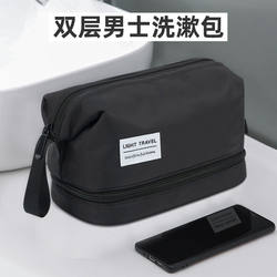 Toiletries Bag Men's Travel Set Men's Business Trip Portable Double-Layer Dry and Wet Toiletries Storage Bag Cosmetic Bag 2025 New Model