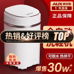 Oaks Shoe Washing Machine Is a Fully Automatic Intelligent Dehydration and Drying All-In-One Small Household Shoe Washing Machine for Maternal and Infant Laundry