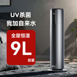 Floor-Standing Humidifier for Home Use, Silent, Hydrating, Constant Humidity, Ultrasonic, Large Mist Volume, Remote Control Air Humidifier for Pregnant Women