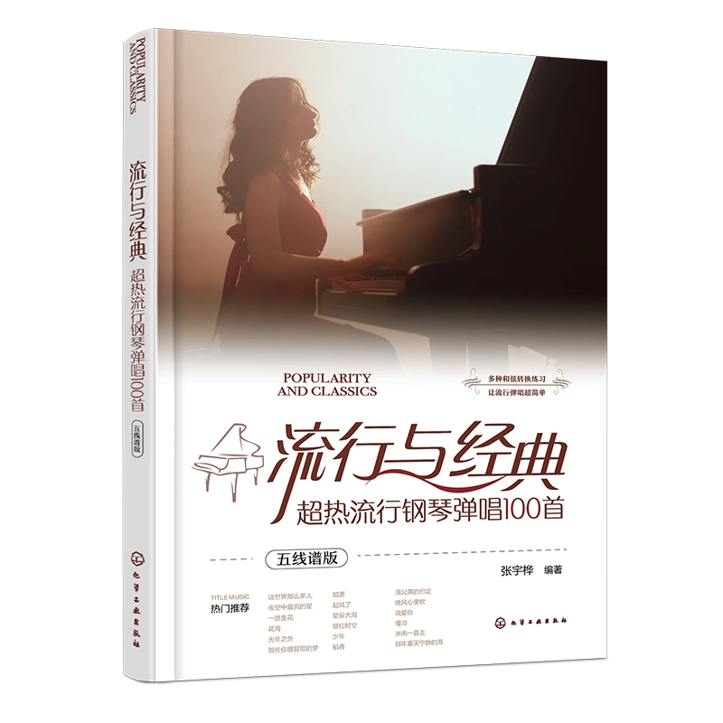 二胡入门自学教程-杨青-微信读书