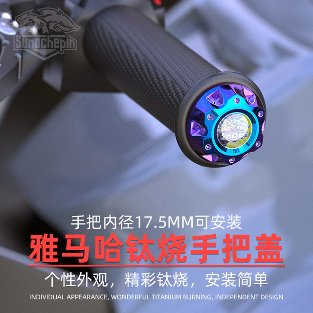 Suitable for Honda ADV150 x-adv150 Dongfeng 250SR 150 handlebar plug, throttle, handlebar balance