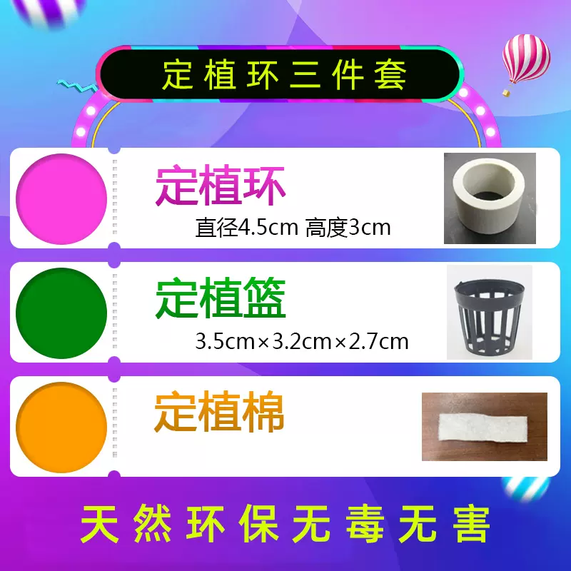水草定植环陶瓷环固定环种植环定植篮定植棉固定底座鱼缸
