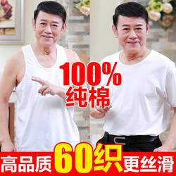 High-End Large-Size Pure Cotton 60S Weave Dad's Clothing, Middle-Aged and Elderly Vest T-Shirt, Loose Short-Sleeved Men's All-Cotton Shirt for the Elderly
