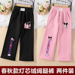 Girls' Pants Spring and Autumn New Stylish Corduroy Straight-Leg Pants for Older Girls Korean Style Casual Wide-Leg Pants for Children
