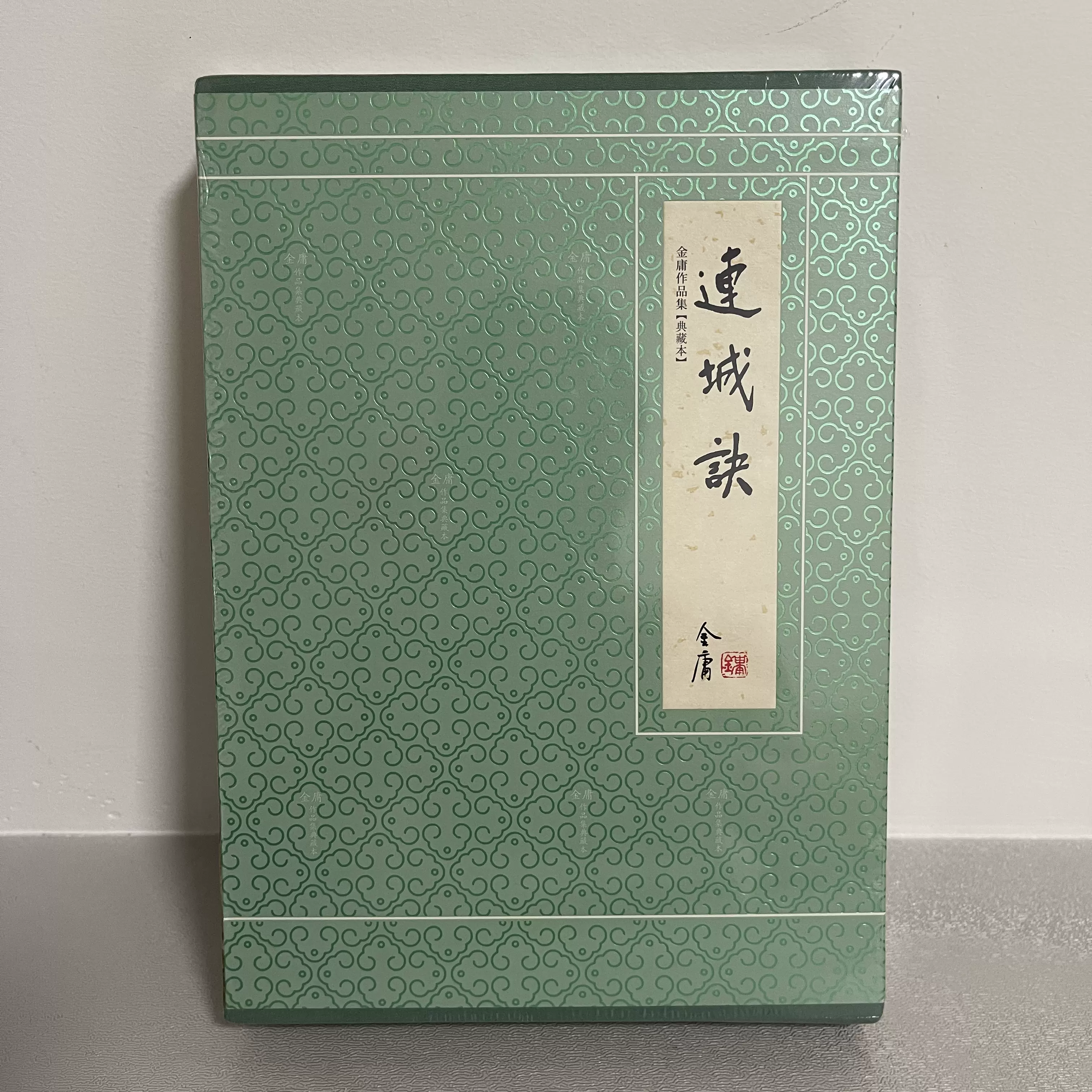 金庸作品集典藏本全套36册7部2印5部为3印有函盒金庸武侠小说典藏