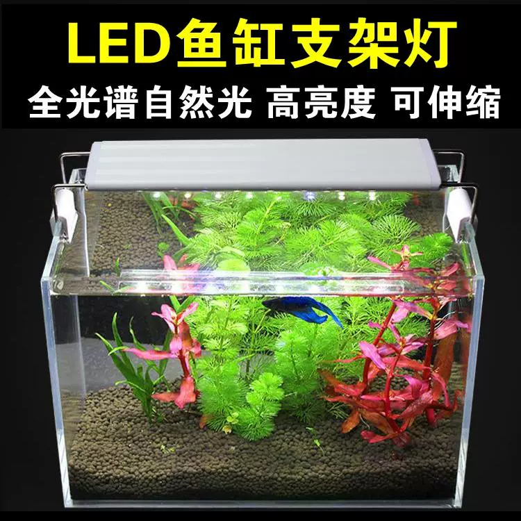 魚缸水草燈led燈防水支架燈水族箱照明燈海水淡水小型簡約