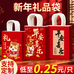 New Year Gift Bag, Year of the Horse Gift Bag, Small Gift Bag, Spring Festival Tote Bag, Packaging Bag, Kraft Paper Bag