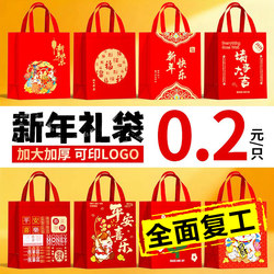 New Year Gift Bag, Handbag, Red Gift Packaging Bag, Lantern Festival Non-Woven Gift Bag, Festive Paper Bag