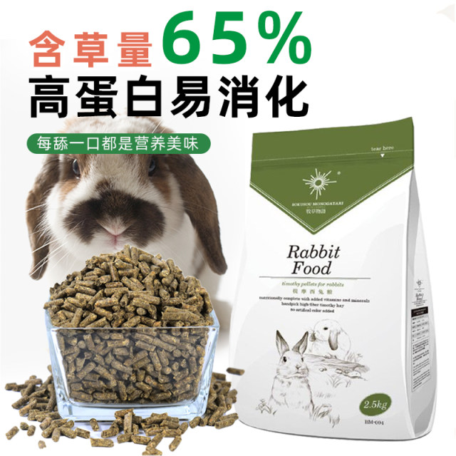 Grass story Timothy grass rabbit grain rabbit staple grain rabbit feed ...