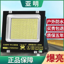 Yaming Led Outdoor Lighting Courtyard Outdoor Waterproof Searchlight Engineering Industrial Workshop Factory Floodlight