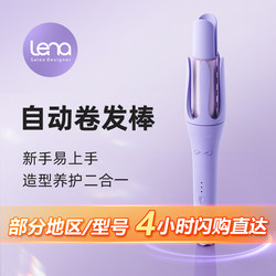 Lena Fully Automatic Curling Iron for Women, Large Curls, Big Waves, Negative Ion, Long-Lasting Styling, Curling Magic Tool, 32mm Electric Curling Iron