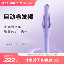 Lena Fully Automatic Curling Iron for Women, Large Curls, Big Waves, Negative Ion, Long-Lasting Styling, Curling Magic Tool, 32mm Electric Curling Iron