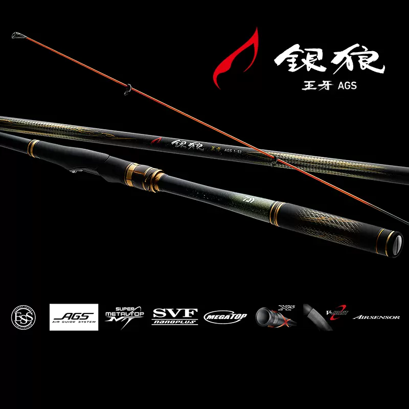 21新款DAIWA大和銀狼王牙AGS磯釣竿磯竿高碳素輕量釣竿海竿魚竿-Taobao