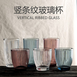 Vertical Pattern Thickeneded Tempered Glass Cup Heat-Resistant Accessible Luxury High-End Coffee Cup Juice Tea Cup Hotel Mouthwash Cup