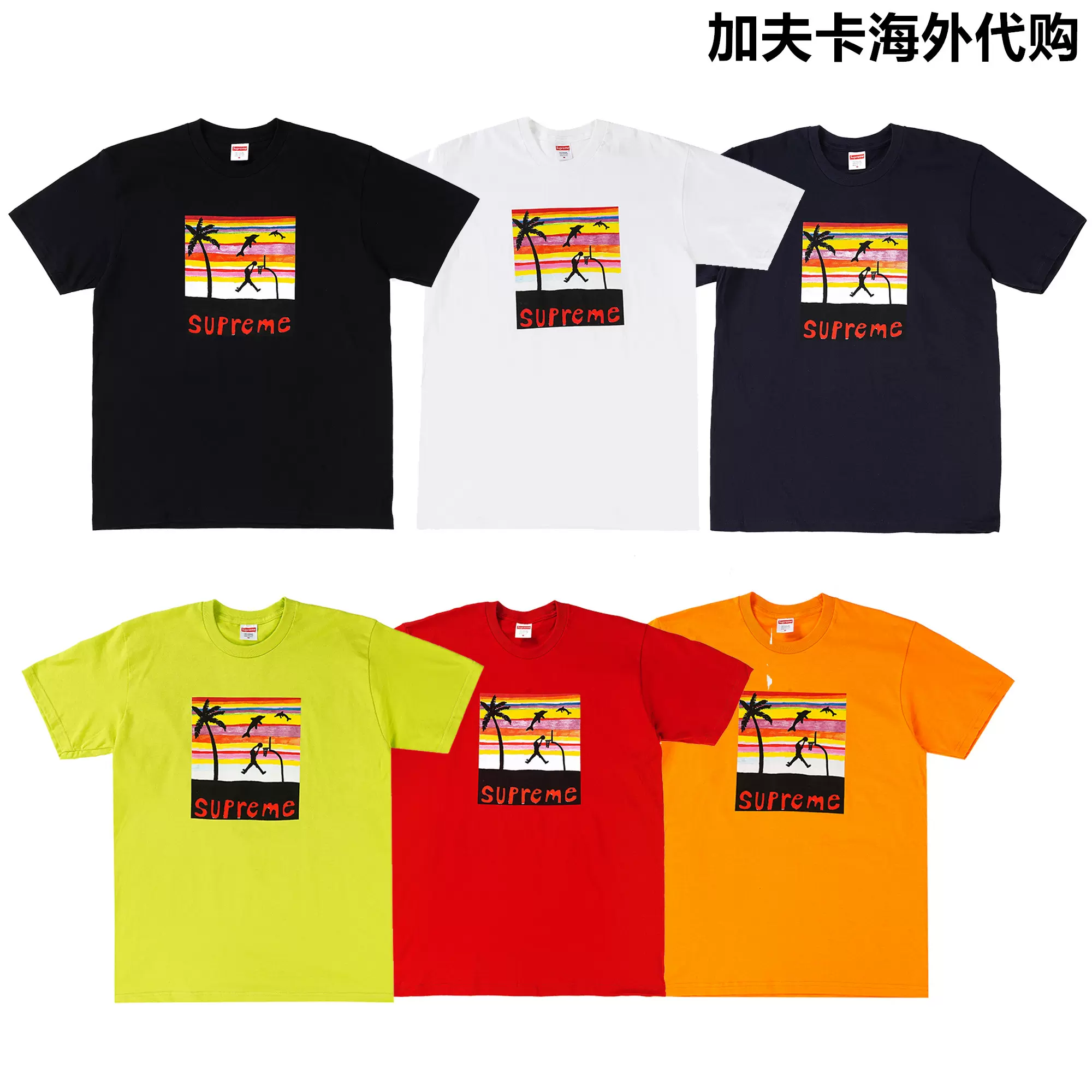 现货Supreme 21SS Dunk Tee 灌篮扣篮字母LOGO 彩虹油画短袖T恤-Taobao