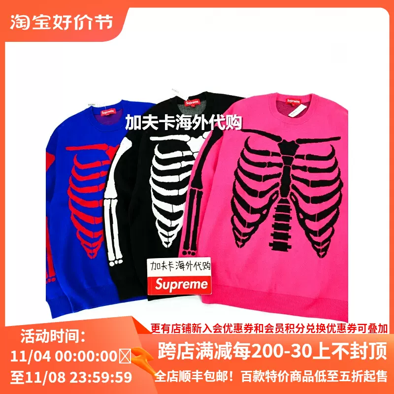 现货Supreme 17SS Bones Sweater 骨头图案骷髅毛衣超棒质感-Taobao