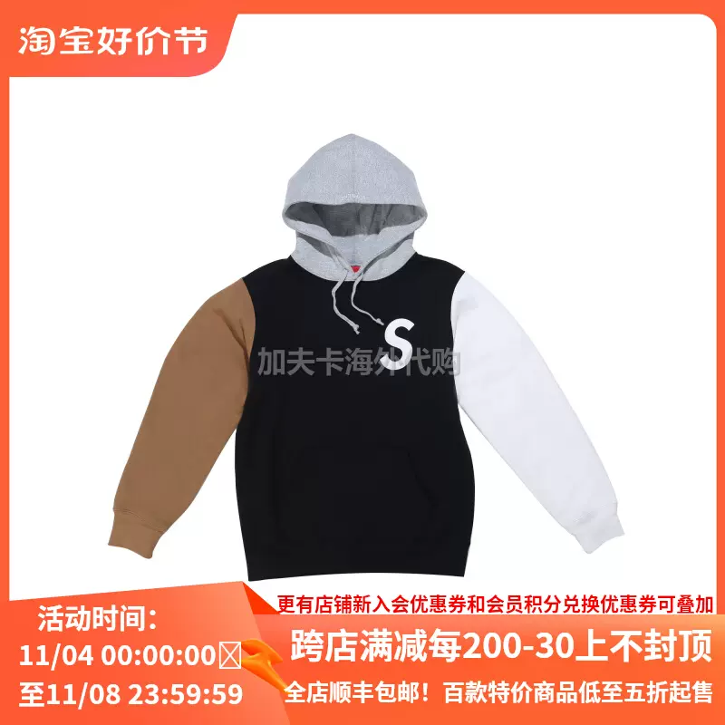 现货19SS SUPREME COLORBLOCKED S LOGO HOODED 拼色刺绣字母卫衣-Taobao