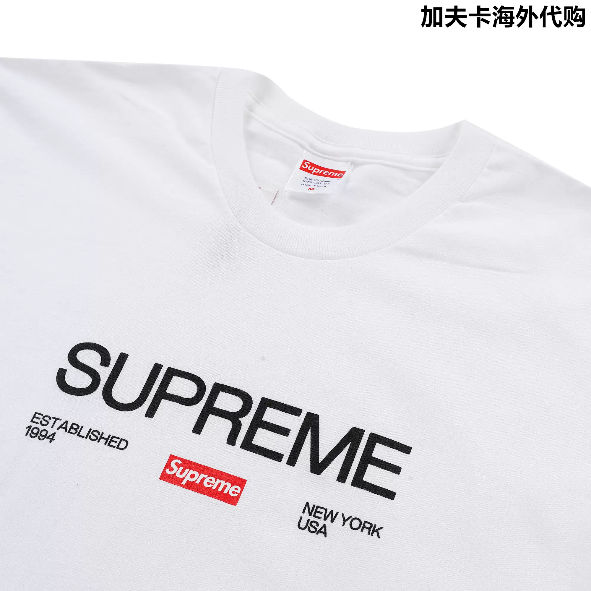 加夫卡现货Supreme 21FW Est 1994 Tee 红标BOX LOGO大字母短袖T-Taobao