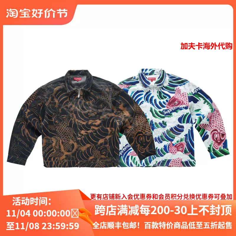 现货Supreme 20SS Waves Work Jacket 锦鲤浪花黑金工装夹克-Taobao