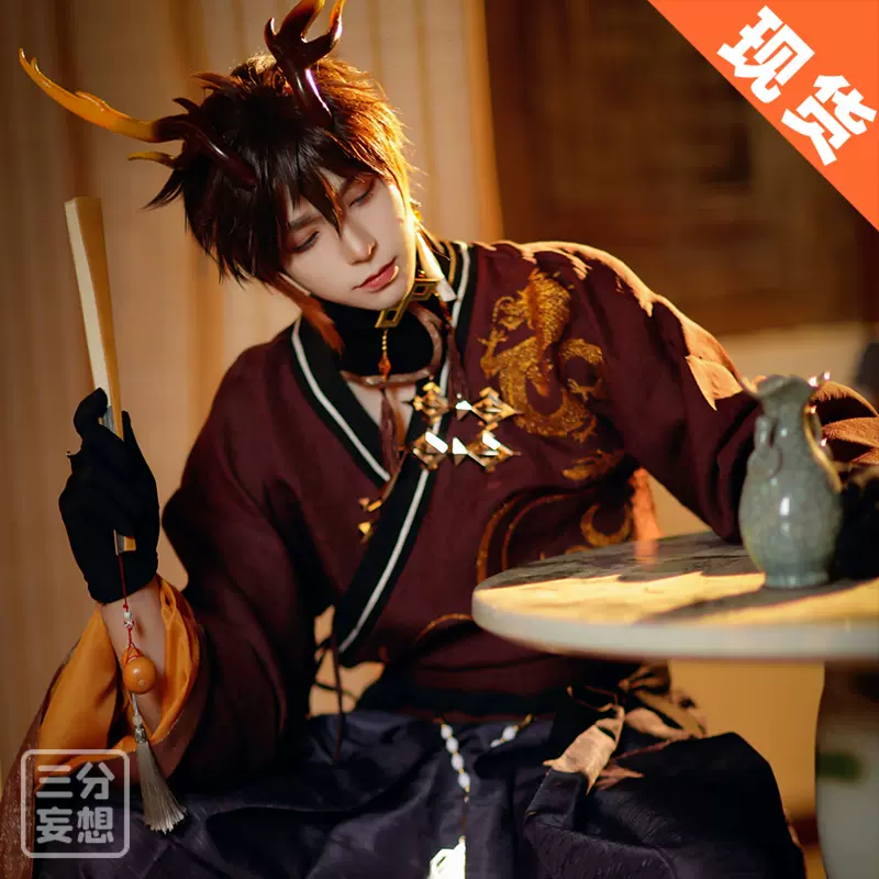 三分妄想原神cos服古风钟离cosplay动漫服装岩王爷cos动漫服装男-Taobao