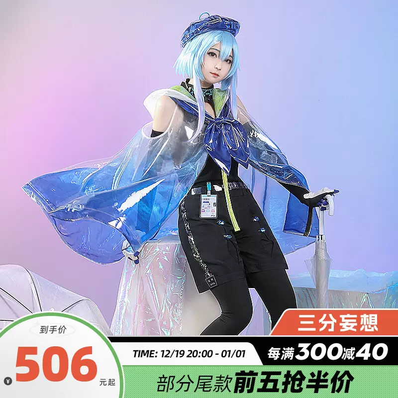 三分妄想明日方舟cos服水月cosplay男装正太cos动漫服装男可爱-Taobao