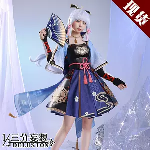 原神cos服綾華- Top 500件原神cos服綾華- 2024年4月更新- Taobao