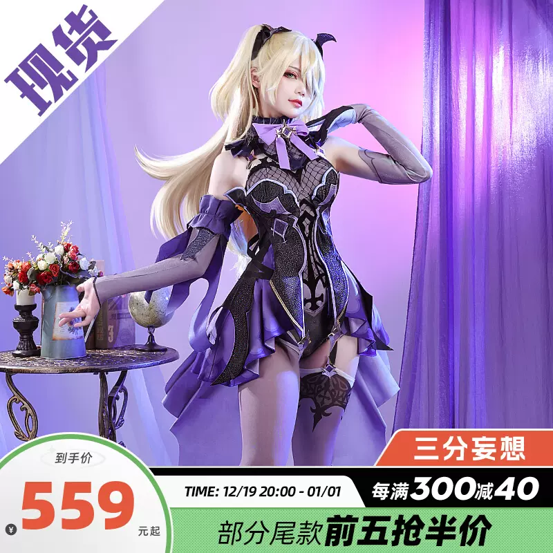 ネット正規店 原神 菲谢尔 ロールプレイ コスプレ 衣装 M | reginae.design