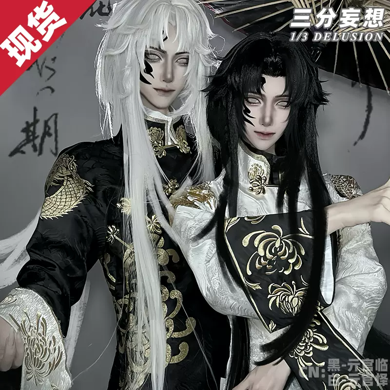 オープンセール 福袋 三分妄想第五人格cos服宿伞之魂残花泪cosplay游戏 コスプレ衣装